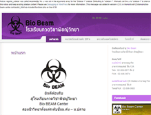 Tablet Screenshot of bio-beam-center.com